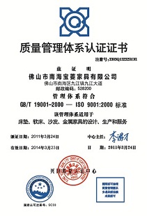 ISO2000 Certificatee