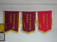 Banner Award